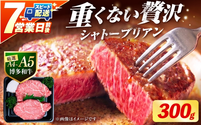 肉厚でご褒美にぴったりなシャトーブリアン ヒレ肉