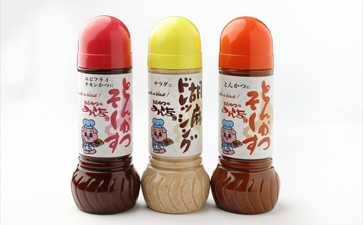 
とんかつのみしな　最高のカツを食べるためのソース3本セット
