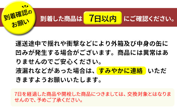 寄附額変更のお知らせ