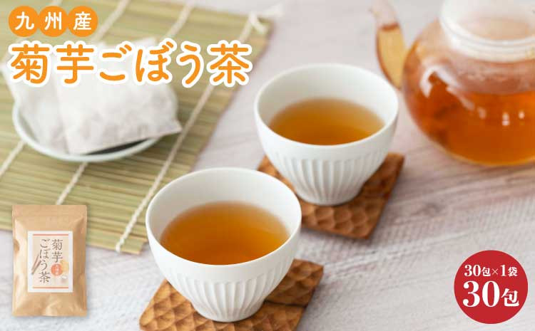 
            健康茶 菊芋ごぼう茶 30包 国産 ティーバッグ
          