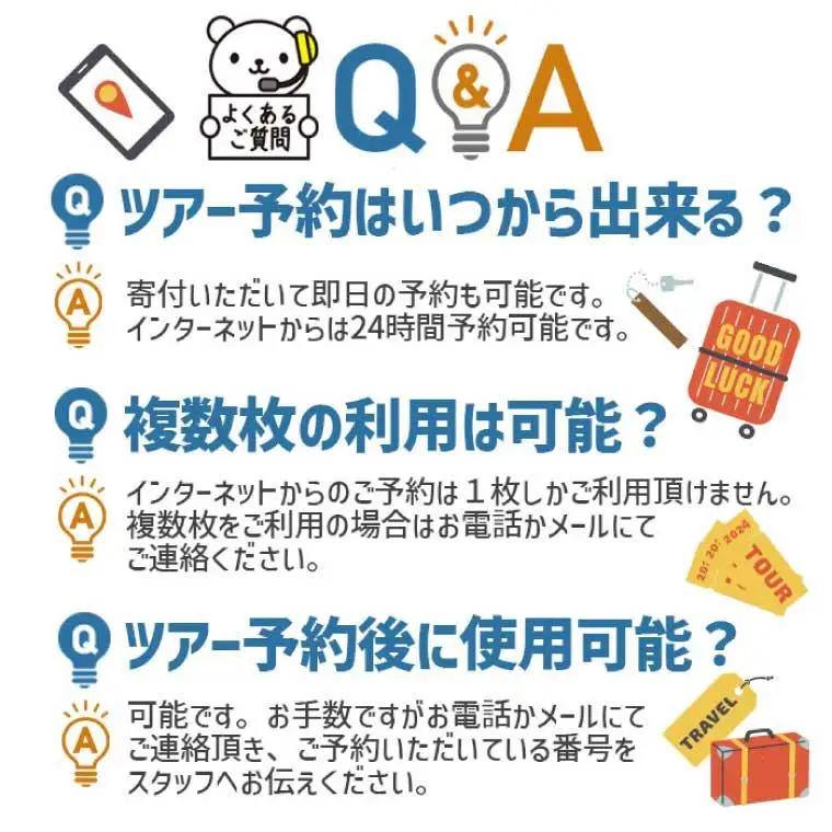 【豊見城市】しろくまツアーで利用可能なWEB旅行クーポン(6,000円分) （CV002）