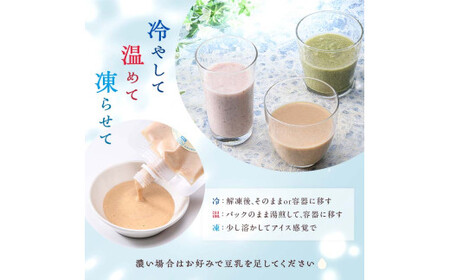 創業明治二十年 こうじやの糀ドリンク (豆乳きな粉・豆乳抹茶・豆乳いちご) 3種セット 【森田麹・味噌店】 甘酒 無添加 F21U-523