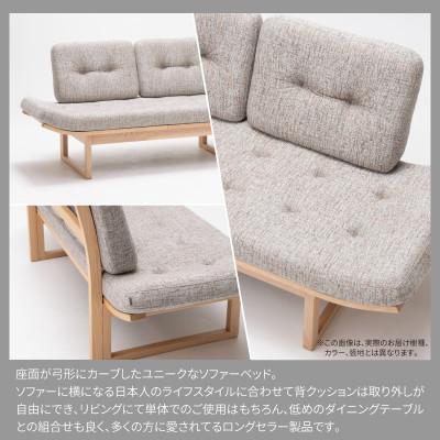 ふるさと納税 旭川市 旭川家具カンディハウスのアルプソファーベッド 北海道タモNF / 張地布ビロGN_03628 |  | 01
