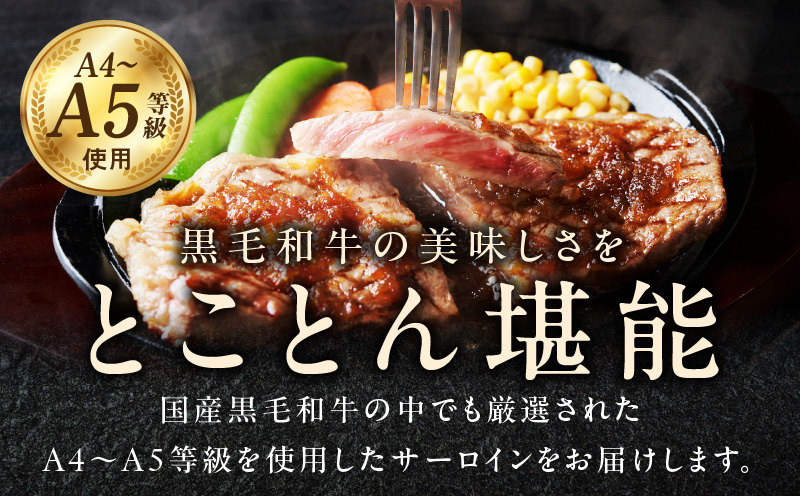 A5/A4等級 黒毛和牛 サーロインステーキ カット 合計2kg（250g×8P）【極味付け肉】 CFX0034