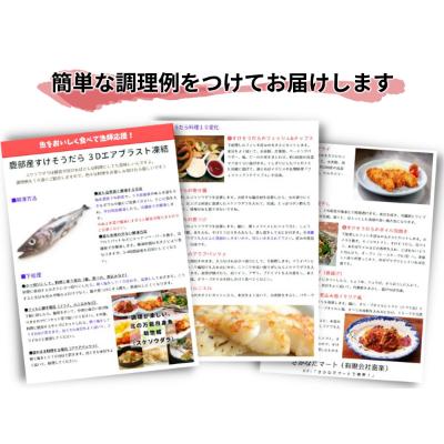 ふるさと納税 鹿部町 北海道産 冷凍スケソウダラ 3kg SM21-3 |  | 02