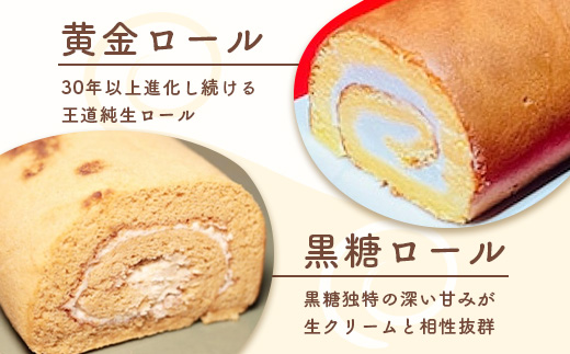 クリスマス対応可【好きな味を選べる】特製ロールケーキ3本 &【大人気】ふんわりチーズケーキ D-192 【クリスマスケーキ チーズスフレ お祝い パーティ 年始 年賀 大晦日 年末 贈り物 プレゼント