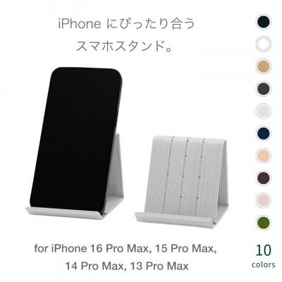ふるさと納税 奥州市 スマホスタンド iPhone 16 Pro Max 対応 ライトグレー バンドシー [AR180]