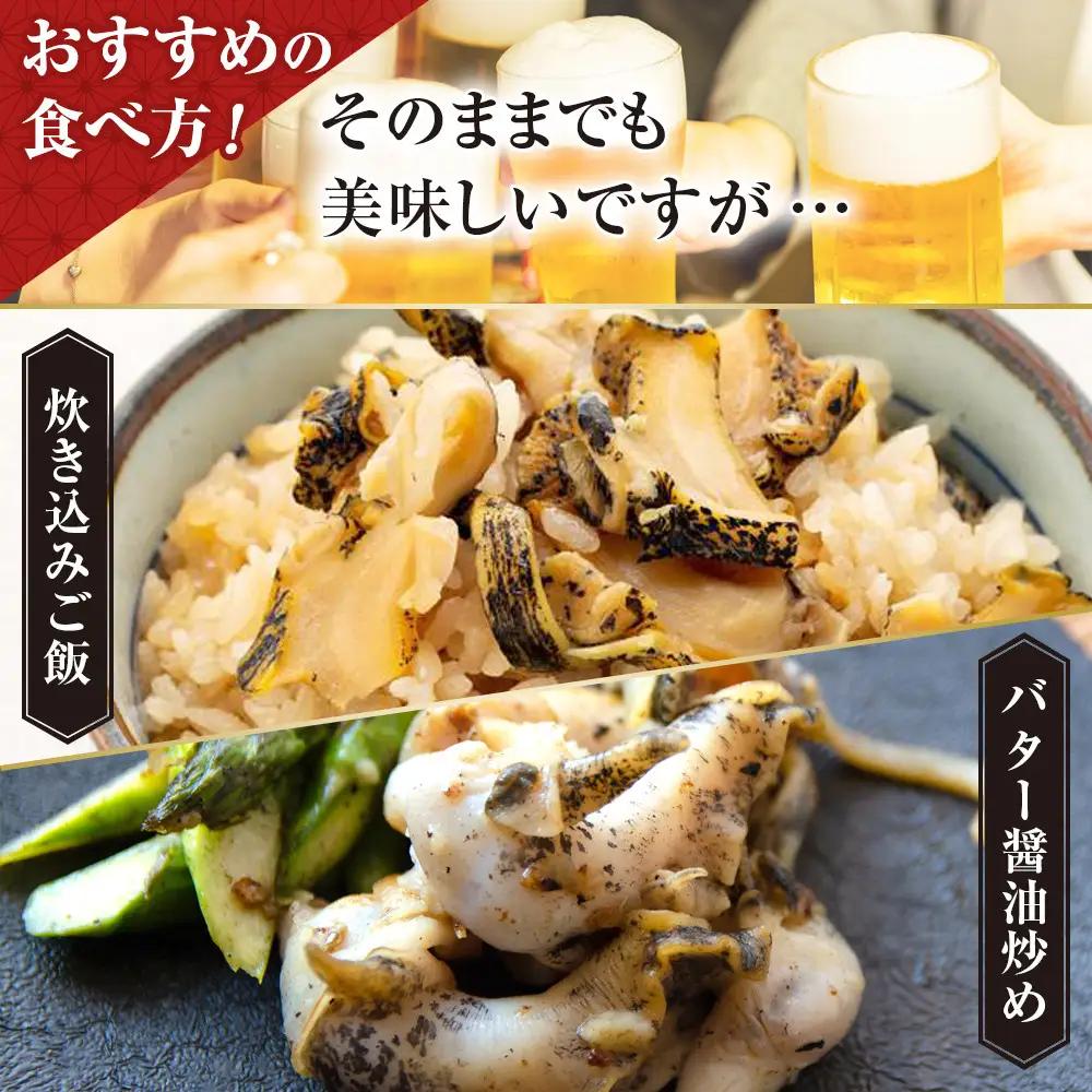 至福の逸品！ 浜茹で灯台つぶ 正油味 200g×2袋 つぶ
