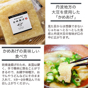 豆腐・油揚げ セット /たま豆腐「コボウズ」12たま 乾燥油揚げ「六甲あげ」8袋 こぞうセット 《京都大豆 丹波大豆 旨味濃縮 手作り こだわり製法》※北海道・沖縄・離島への配送不可