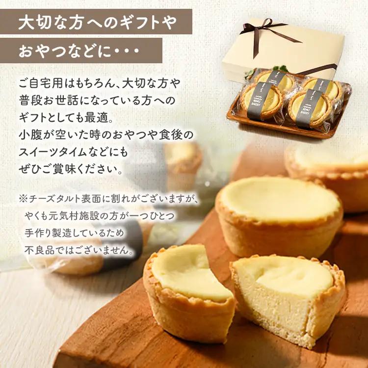 八雲チーズタルト　60g×24個入 | タルト セット 人気 北海道 ランキング スイーツ お菓子 洋菓子 デザート デザート詰め合わせ 詰合せ 詰め合わせ お楽しみ おすすめ