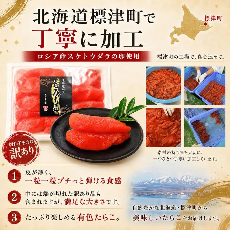 マ印 有色もみじこ たらこ 1kg (500g×2) タラコ切れ子 【BB018】