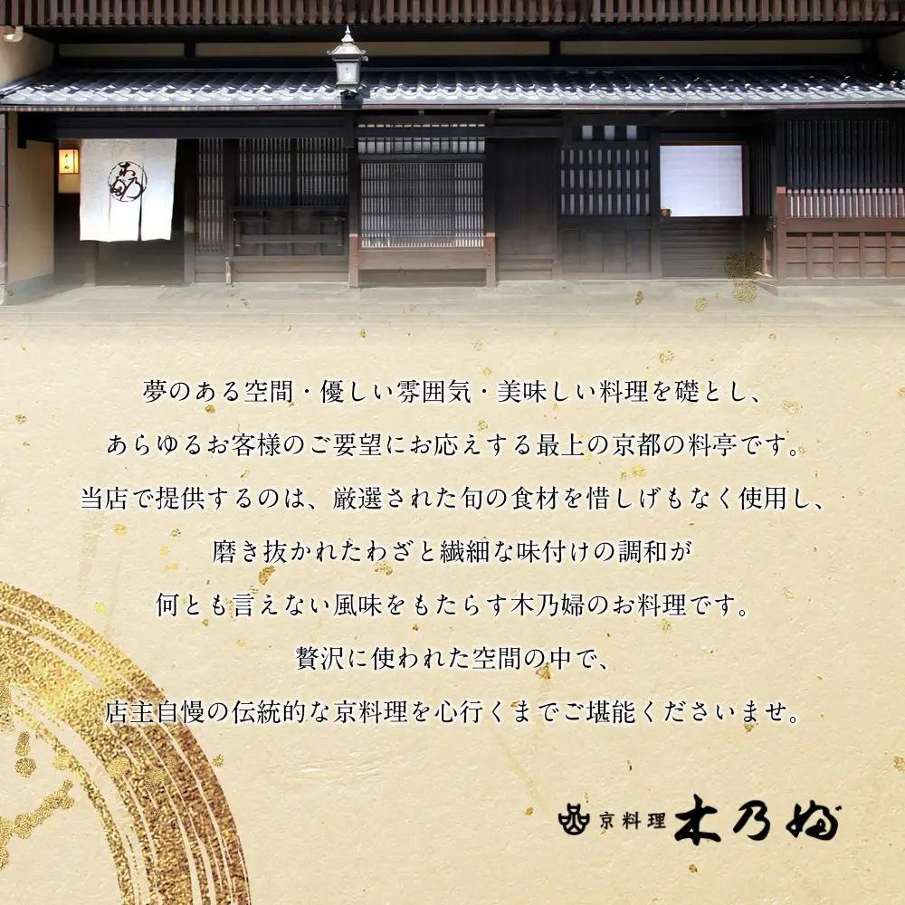 ※店頭受取限定※【京料理 木乃婦】御節(おせち)一段重2人前｜京都 老舗料亭 おせち 人気