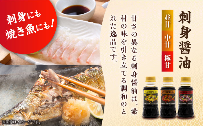 使い分けで毎日のお料理を快適に！人気＆刺身醤油味比べセット（玉萬寿醤油/これ1本味付け醤油/これ1本白だし/刺身醤油3種）計6本 江田島市/有限会社濵口醤油 [XAA069]