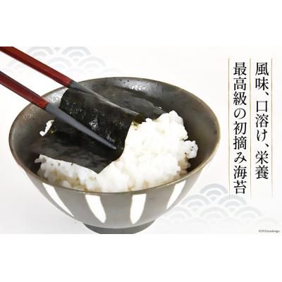 ふるさと納税 気仙沼市 【初摘み】焼のり鼎浦 5袋 箱入り(1袋=7枚) [横田屋本店 気仙沼市 20564837] |  | 01