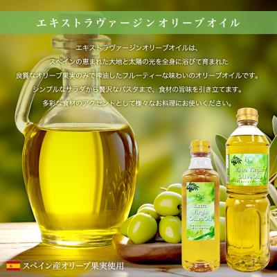 ふるさと納税 小豆島町 エキストラバージンオリーブオイル(1000ml×3本) |  | 01
