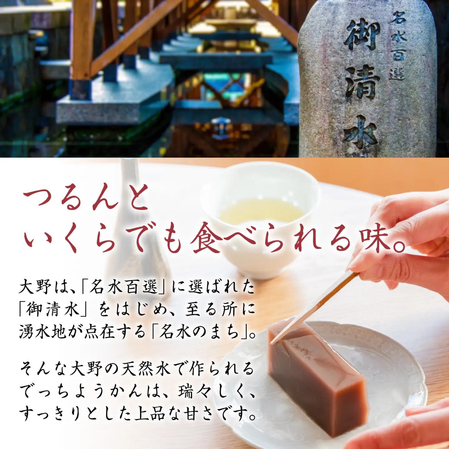 【先行予約】【選べる発送月】越前大野の水ようかん「でっちようかん味めぐりセット」6店舗の食べ比べ 6個×1箱