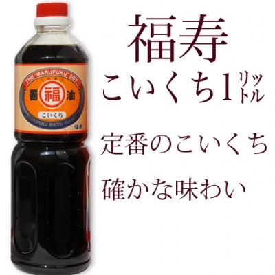 ふるさと納税 観音寺市 丸福醤油詰合せ(讃岐だし醤油「味自慢」・こいくち醤油・うすくち醤油　1リットル×各2本) |  | 01