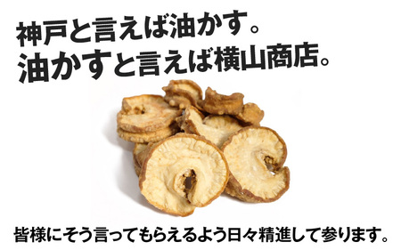 横⼭商店の⽜油かす 600g