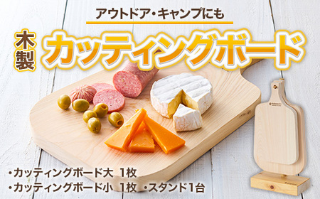 カッティングボード 天然木 おしゃれ セット 2枚組 ウッドプレート アウトドア キャンプ
