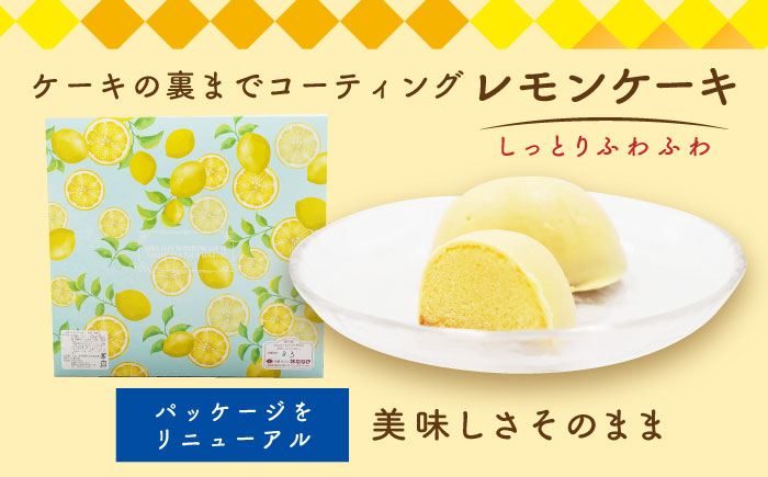 【全3回定期便】レモンケーキ 10個入【 観光ビルはたなか】 [PAX022]