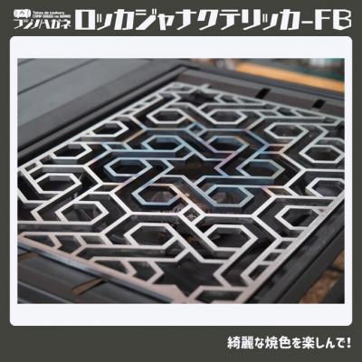 ふるさと納税 赤磐市 ロッカジャナクテリッカFB 五徳 鉄製 キャンプ アウトドア グッズ[NO5765-1330] |  | 02