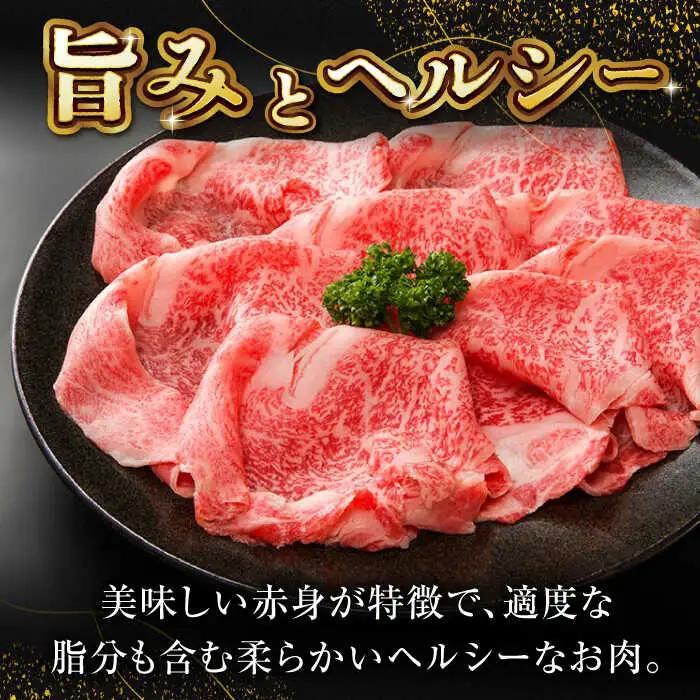 あか牛サーロイン スライス 約400g（約200g×2pc）【吉里精肉】[ZEW010]