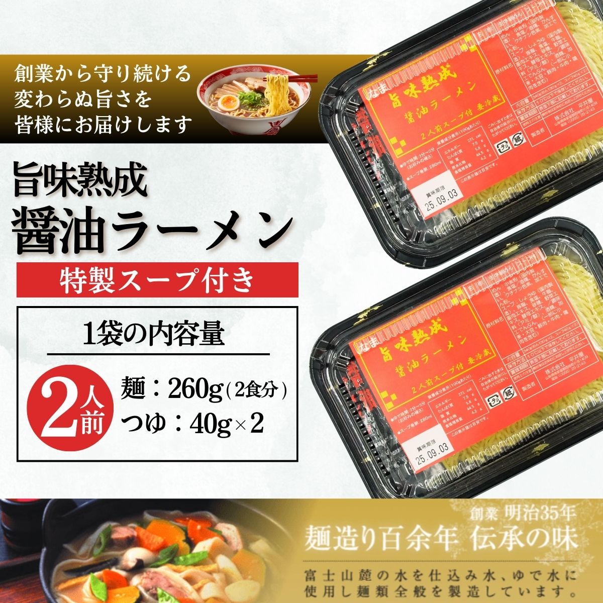 [訳あり］旨味醤油ラーメン 6人前 (2人前×3パック)  富士山麓の水で練り上げたおいしいラーメン 旨味の効いたスープ付 ／ セット 拉麺 ちぢれ麺 送料無料 山梨県 特産品【n0629-03_hi