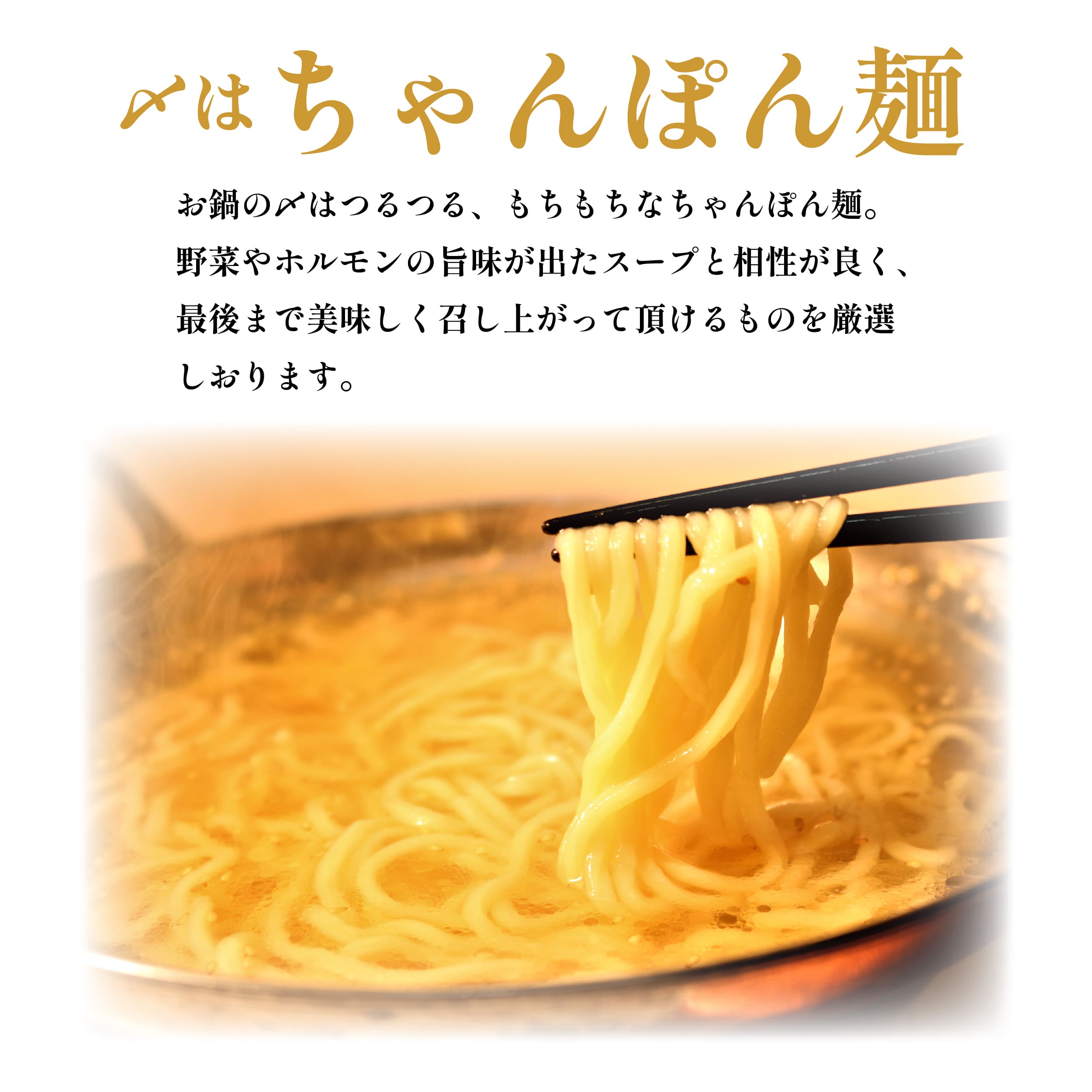 3J2-S　六蔵　博多白もつ鍋セット　５～６人前