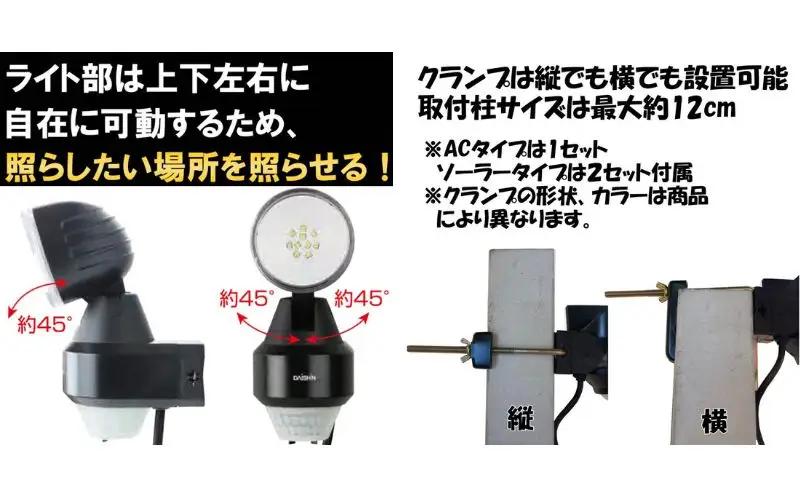 大進 センサーライト1灯式 コンセント DLA-N4T100 防犯ライト 100V 防雨 屋外 人感センサー 4939736902196
