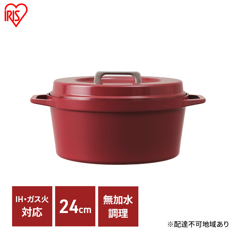 無加水鍋 COTOCO 24cm SMKSN-S24ビーツレッド