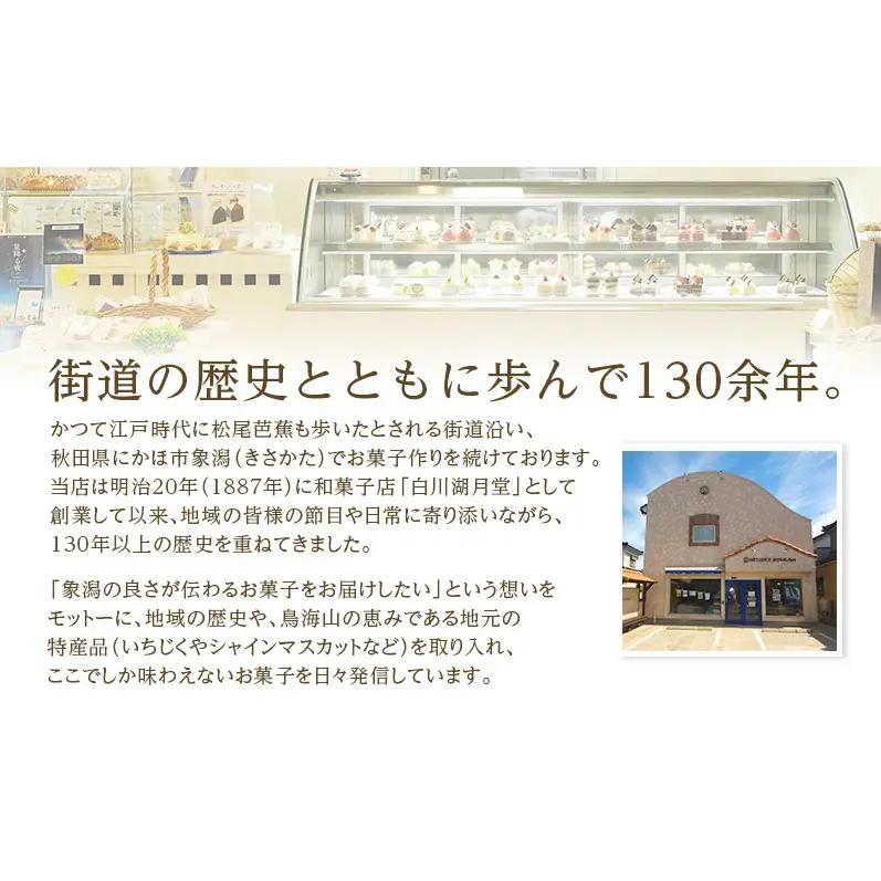サクサク香ばしい洋風せんべい アーモンドたっぷり「ねむのはな」5枚入 [パティスリー白川] 象潟銘菓【 洋菓子 お菓子 菓子 スイーツ クッキー せんべい 煎餅 ナッツ バター 個包装 お茶請け 象潟