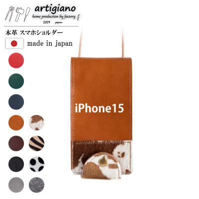 ふるさと納税 和泉市 【本革 スマホショルダー】ホルスタイン iPhone15 手帳型【apo-22hh】