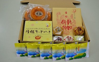 月岡温泉 老舗お菓子セット 【チーズケーキ 和菓子 洋菓子 お菓子セット 温泉饅頭 チーズケーキ 詰合せ セット C27_02 】 