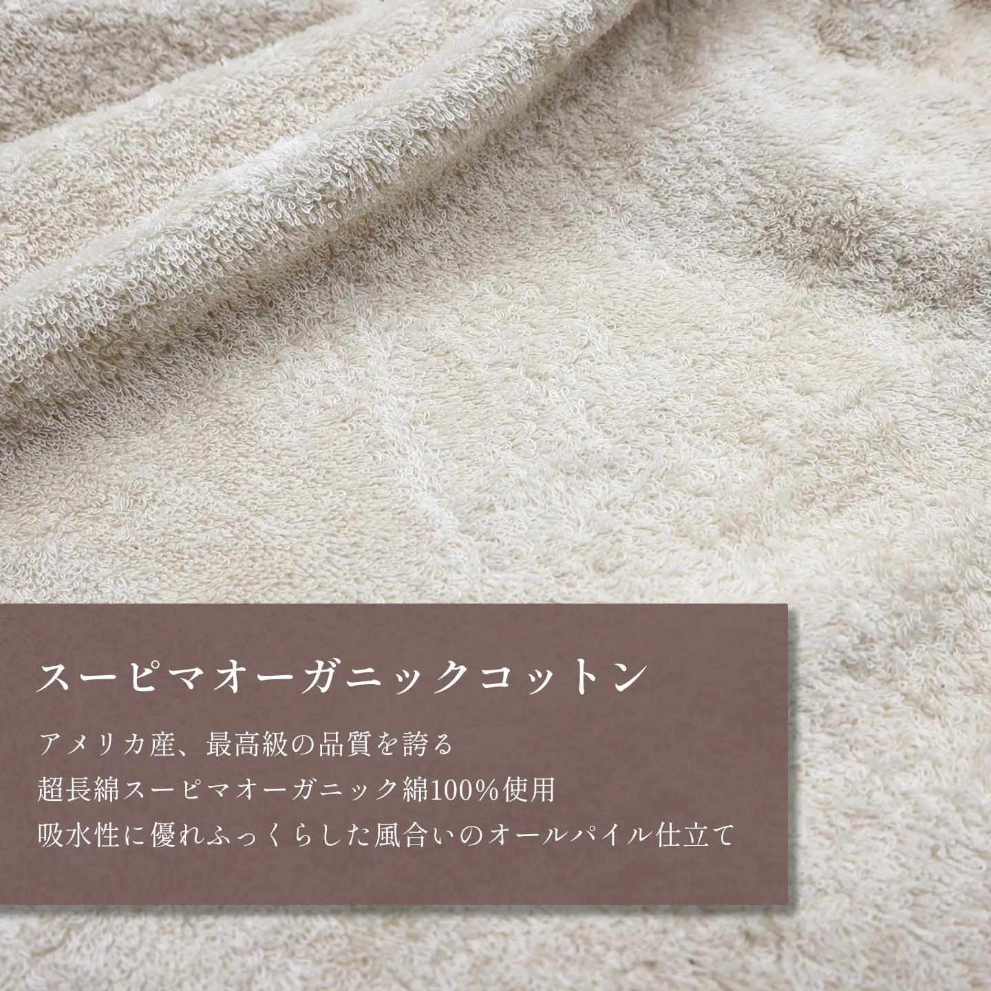 今治タオルブランド認定品   天然加工 オーガニックスーピマコットンTAKUMI　バスタオル 1枚（ナチュラル）