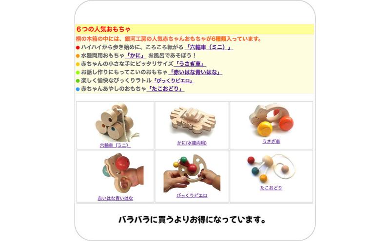 木のおもちゃ/赤ちゃんのおもちゃ箱セット（Bタイプ）psc/出産祝い 車 日本製 カタカタ はがため 歯がため おしゃぶり 赤ちゃん がらがら 男の子 女の子 木製 玩具 おすすめ