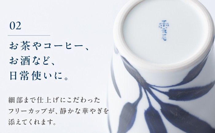 砥部焼 食器 和食器 コップ カップ マグカップ 湯呑み おしゃれ 北欧 モダン