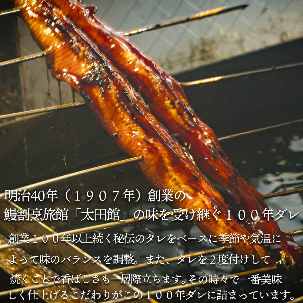 焼きのみの外側のカリっと香ばしい美味しさと蒸し焼きの内側のふわっトロな美味しさを両立　明治40年創業の鰻割烹旅館「太田館」の百年の味を受け継ぐ「うなぎの鈴喜（すずき）」食事券 6,000円分_イメージ