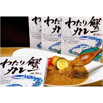 ふるさと納税 武豊町 【武豊町×半田市共通返礼品】料理屋が創り出した究極の逸品「わたり蟹カレー」(3個セット) |  | 02