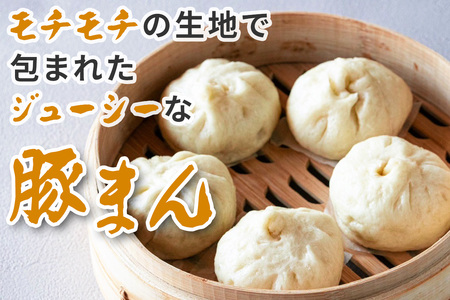 豚まん 12個 (だいちゃんまん)｜肉まん 具だくさん 中華まん 饅頭 おかず 総菜 おつまみ 冷凍 お取り寄せ [3066]