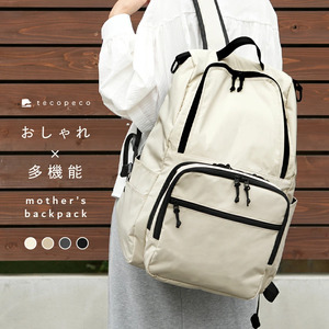 マザーズリュック（撥水加工） エクリュ