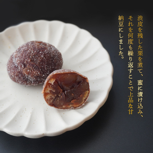 渋皮栗甘納豆 15粒入り 丹波 渋皮栗 甘納豆 栗 くり 和菓子 セット お土産 贈答品 栗納豆 プレゼント お中元 お歳暮 お茶請け スイーツ 京都 綾部