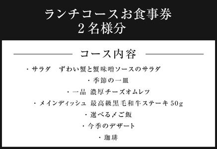 鉄板ニシムラ本店 吉祥寺 ランチコース（ペア） 食事券 食事チケット 券 チケット ランチ券 ランチチケット ランチ コース料理 鉄板焼 ペア 東京都 武蔵野市