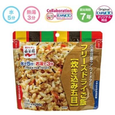 ふるさと納税 いわき市 【7年保存可能】永谷園　フリーズドライご飯　炊き込み五目　50食入り　長期保存　非常食に