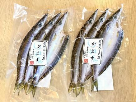 熊野の老舗干物屋　畑辰商店【かます開き☆3尾入り】×3袋