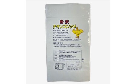 ZG233.アルカ・チキンコンソメ粉末1kg