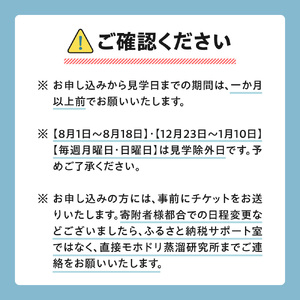 アップルブランデー 醸造所見学チケット 1名様分 《モホドリ蒸溜研究所》 【試飲・お土産付】 ツアー りんご 酒  工場見学 体験 旅行 チケット 観光 青森県五所川原市