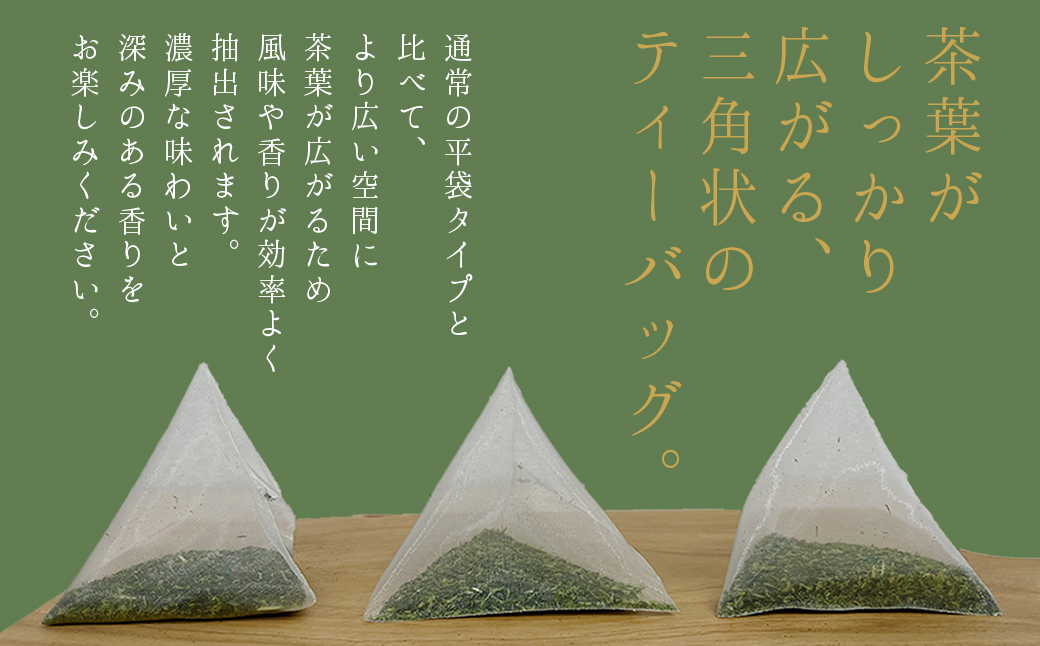 八女茶 水出し 緑茶 (2ﾊﾟｯｸ入り) 3W20