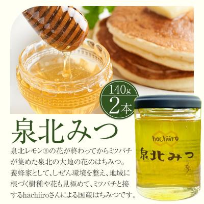 ふるさと納税 堺市 泉北レモンの街ストーリー(R)Honey & 泉北みつ 4本セット |  | 02