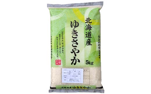 【令和7年度産】【新米】 ゆきさやか 5kg 1分づき 北海道産 米 コメ こめ お米 白米 玄米 通常発送 F4F-9337