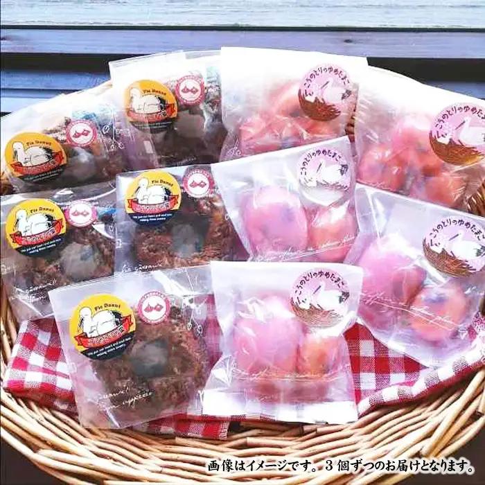 こうのとりの焼き菓子　6個セット No.509